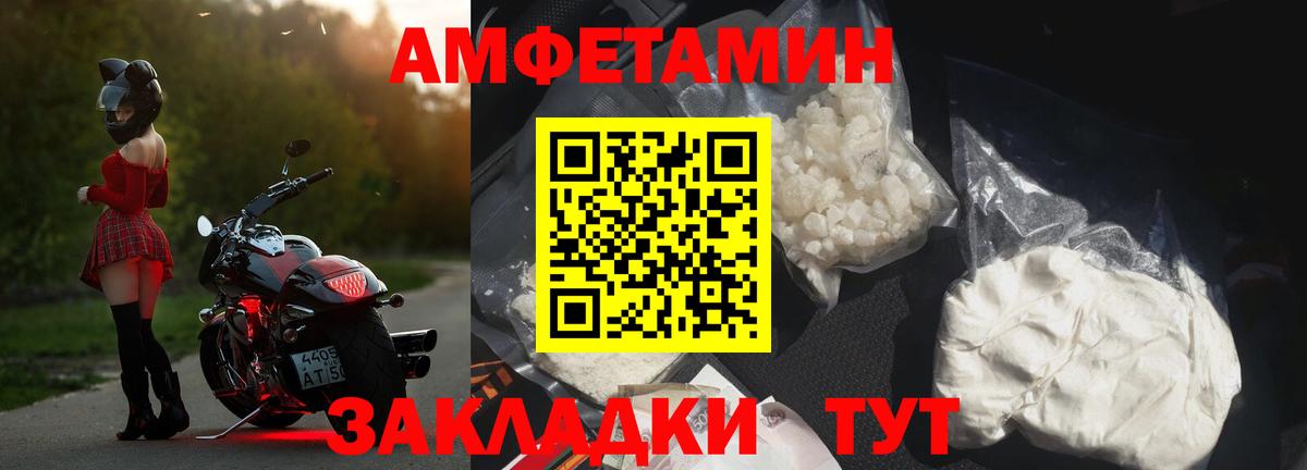Amphetamine Premium Нижнеудинск
