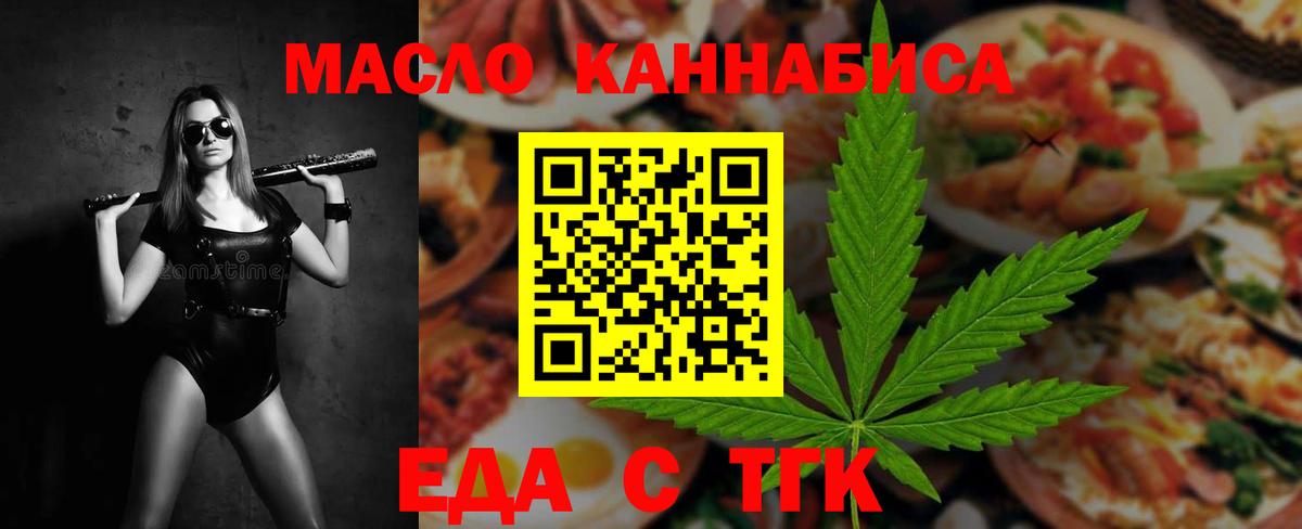 Cannafood конопля  Вход с VPN  Нижнеудинск 
