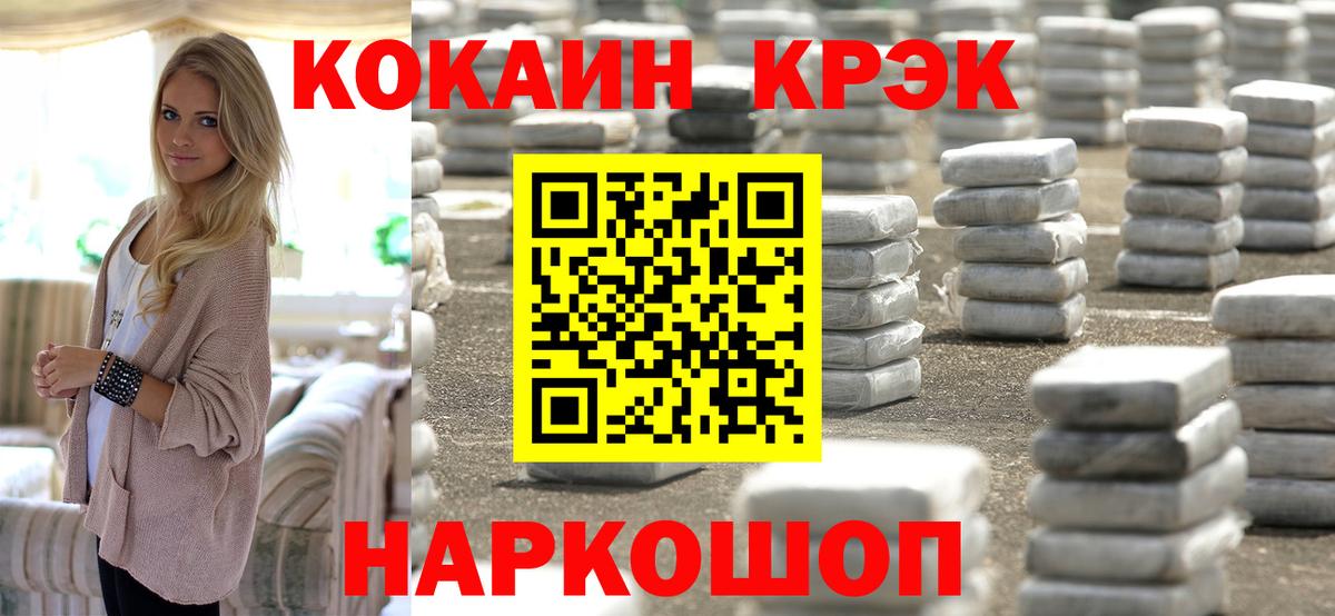 КОКАИН 98% Нижнеудинск