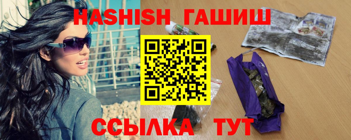 ГАШ Ice-O-Lator  Вход с VPN  Нижнеудинск  ГАШ Premium 
