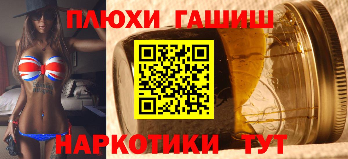 ГАШИШ индика сатива Нижнеудинск