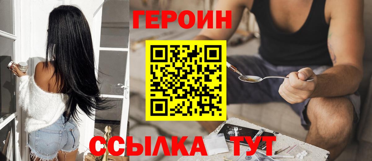 Героин афганец Нижнеудинск