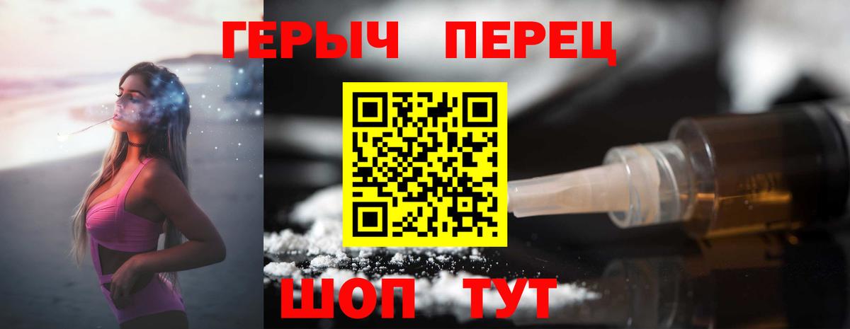 Нижнеудинск  ГЕРОИН белый  Вход с VPN 