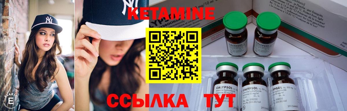 КЕТАМИН VHQ      Нижнеудинск  Вход с VPN  Кетамин VHQ 