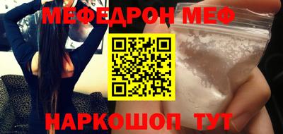 мяу мяу кристалл Сланцы