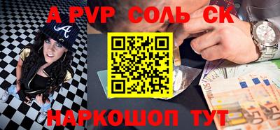 мяу мяу кристалл Сланцы