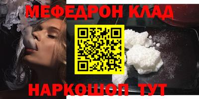 мяу мяу кристалл Сланцы
