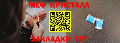 мяу мяу кристалл Сланцы