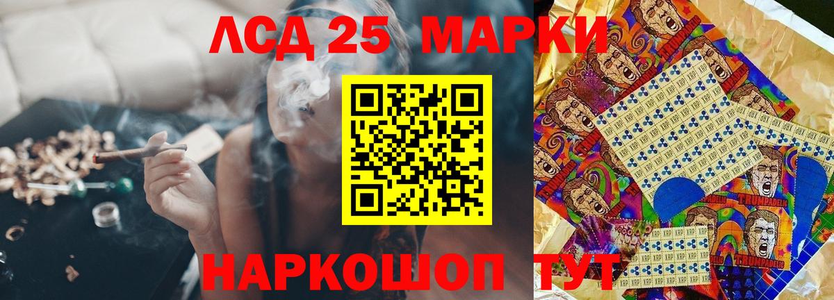 Нижнеудинск  Лсд 25 экстази кислота  Вход с VPN  LSD-25 экстази  LSD-25 экстази ecstasy 