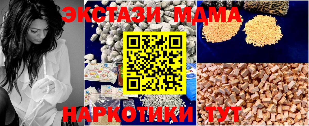 MDMA Molly  Вход с VPN  Нижнеудинск 