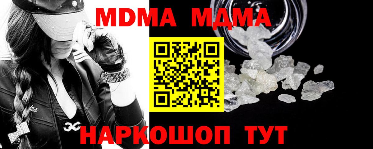 MDMA молли Нижнеудинск