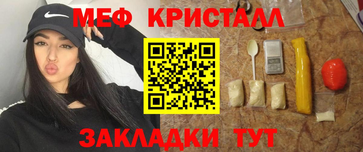 МЕФ мяу мяу  Вход с VPN  МЯУ-МЯУ 4 MMC  Нижнеудинск 