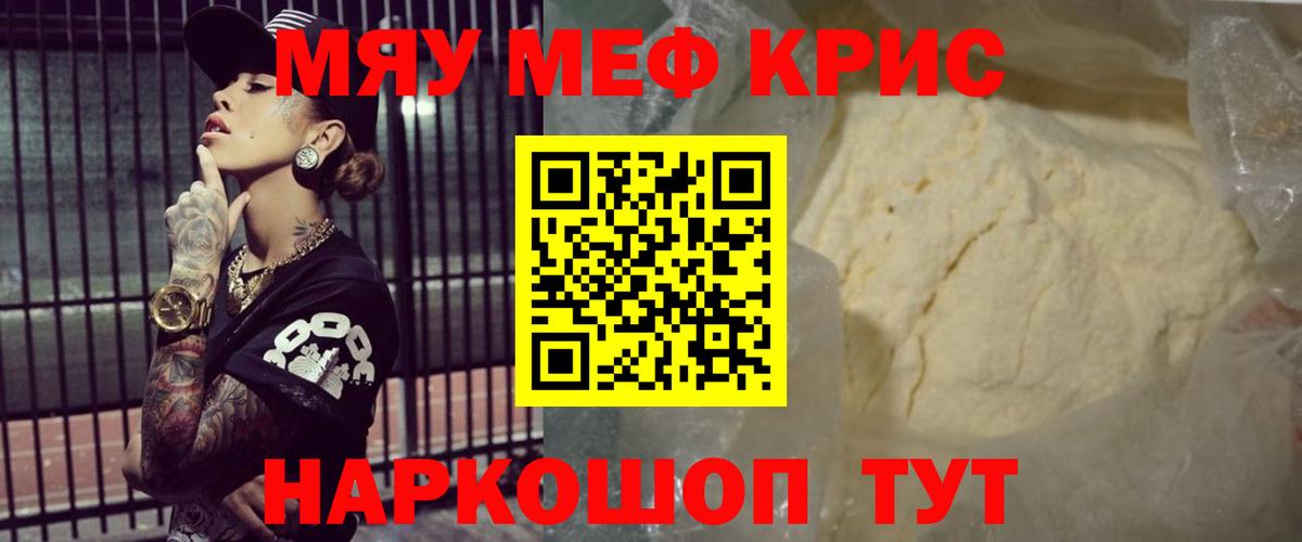 Меф мяу мяу мука Нижнеудинск