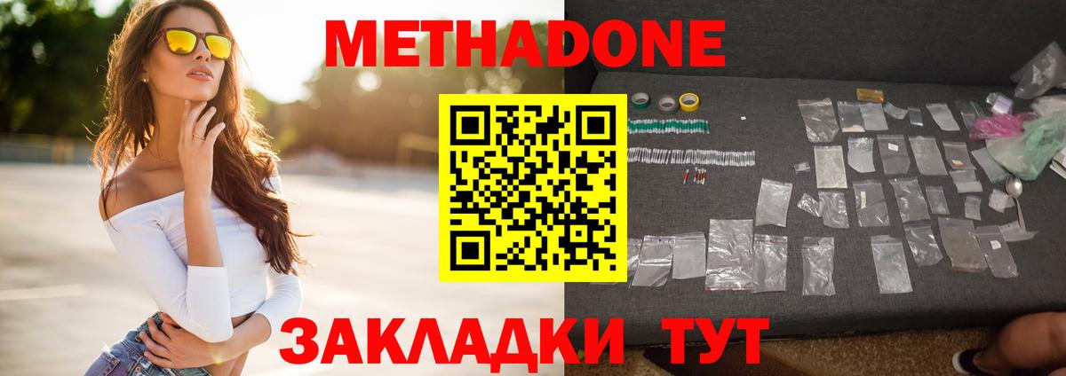 Нижнеудинск  Метадон VHQ  blacksprut tor  Вход с VPN 