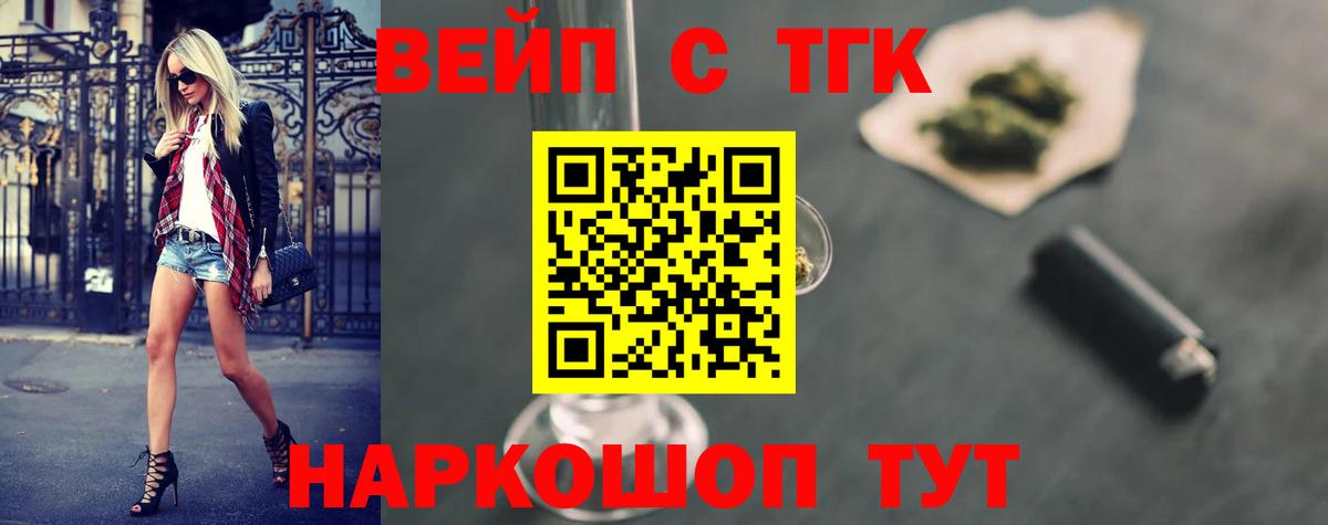 ТГК концентрат  ТГК Wax  Нижнеудинск  Вход с VPN 